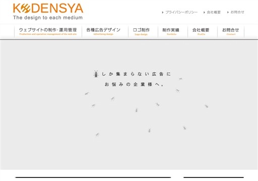 株式会社 光電社の株式会社 光電社サービス