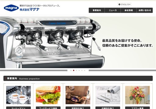株式会社マグナの株式会社マグナサービス