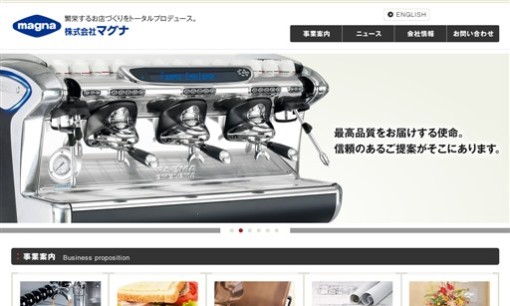 株式会社マグナの店舗デザインサービスのホームページ画像