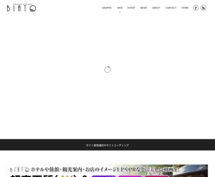 デザインスタジオビアトのデザインスタジオビアトサービス
