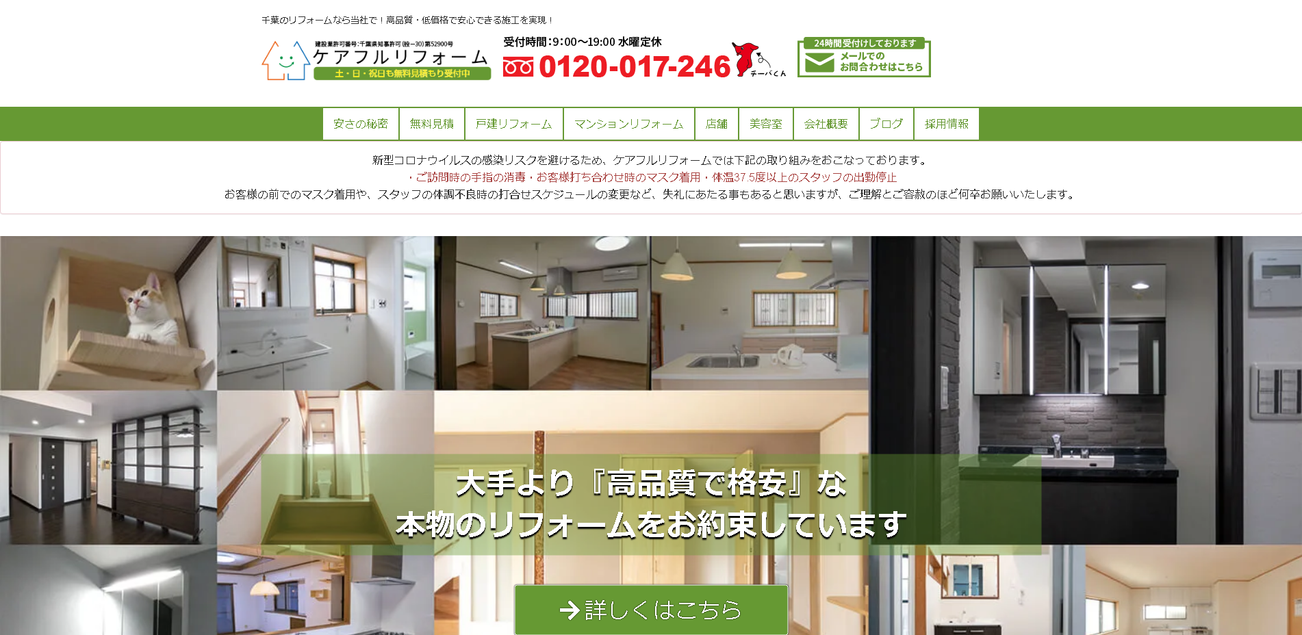 ケアフル株式会社のケアフル株式会社サービス