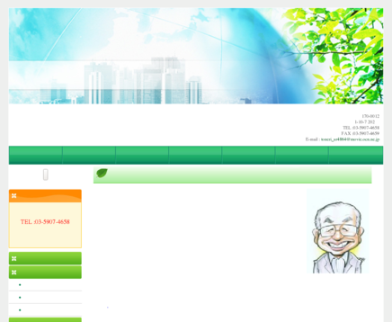 とねり社会保険労務士事務所のとねり社会保険労務士事務所サービス