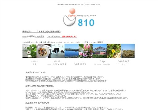 有限会社スタジオヤト－の有限会社スタジオヤト－サービス