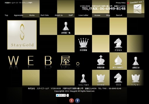 株式会社ステイゴールドの株式会社ステイゴールドサービス