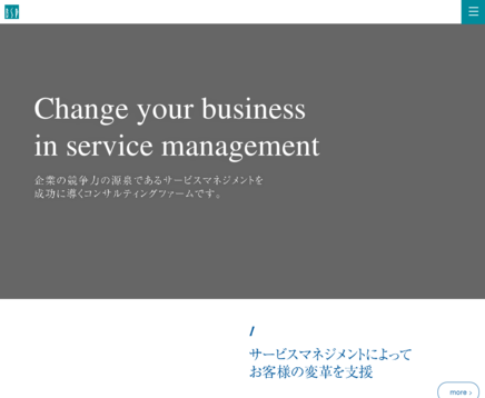 株式会社ビーエスピーソリューションズの株式会社ビーエスピーソリューションズサービス