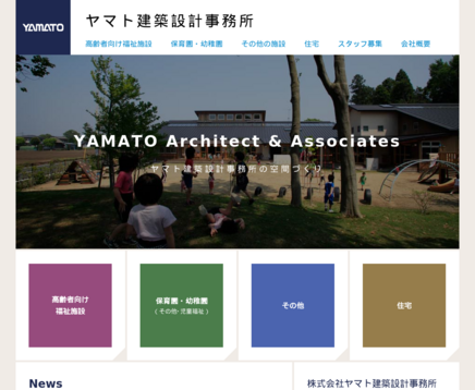 株式会社ヤマト建築設計事務所の株式会社ヤマト建築設計事務所サービス