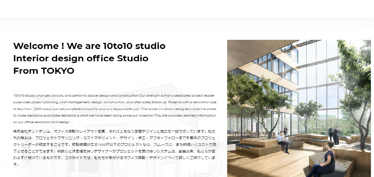 株式会社テントテンの株式会社テントテンサービス