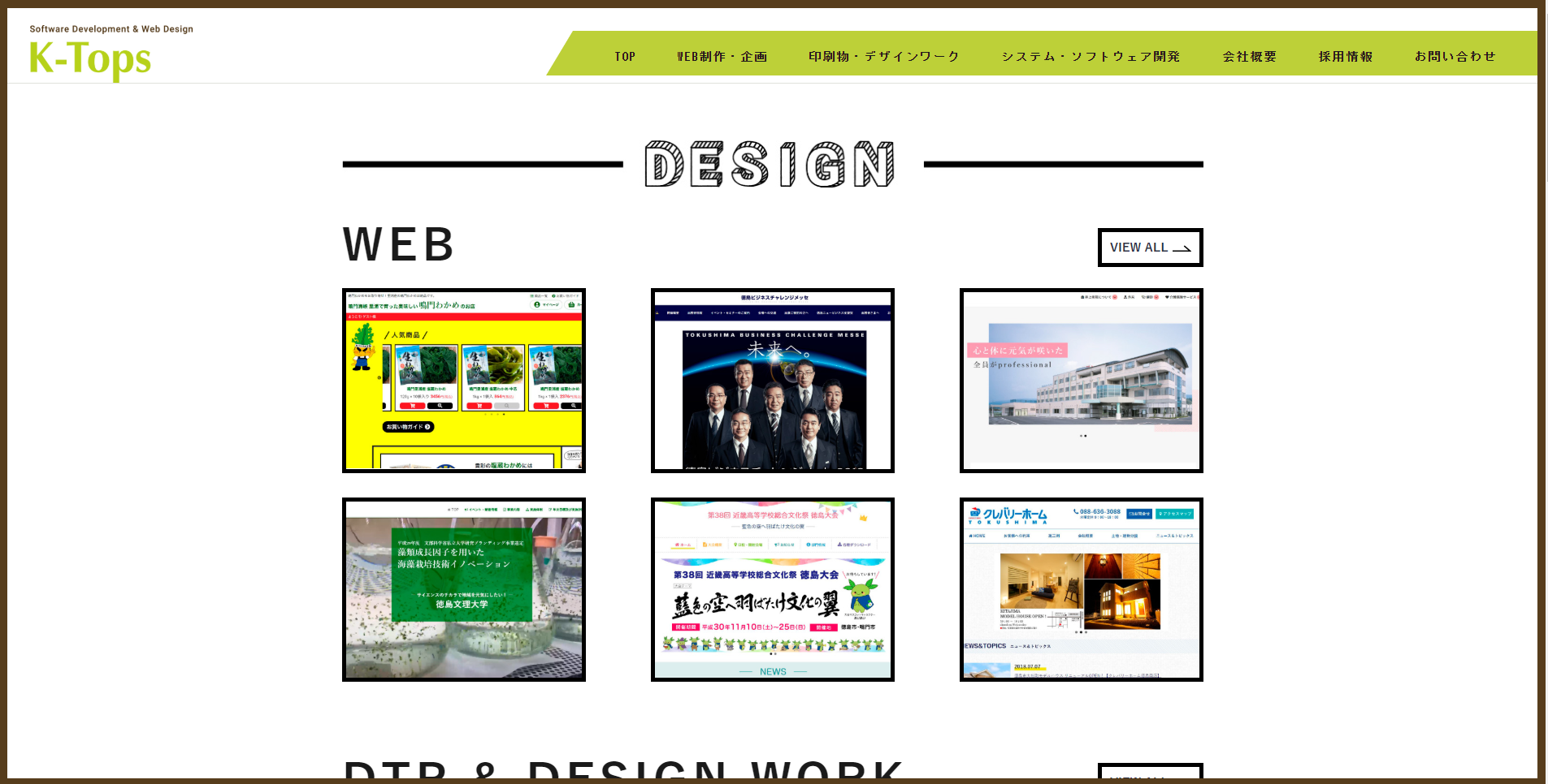 有限会社ケイ・トップスの有限会社ケイ・トップスサービス