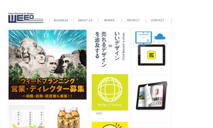 株式会社ウィードプランニングのアプリ開発サービスのホームページ画像