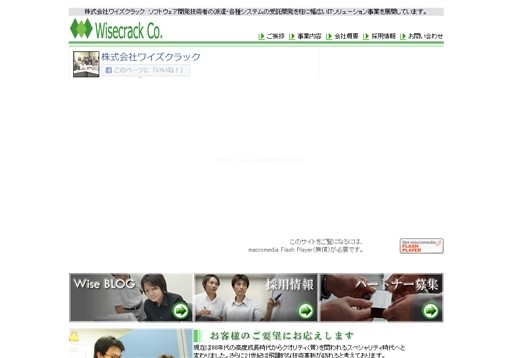 株式会社ワイズクラックの株式会社ワイズクラックサービス