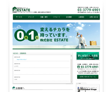 株式会社ESTATEの株式会社ESTATEサービス