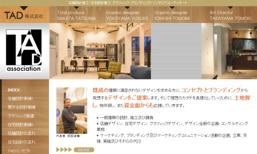 TAD株式会社の店舗デザインサービスのホームページ画像