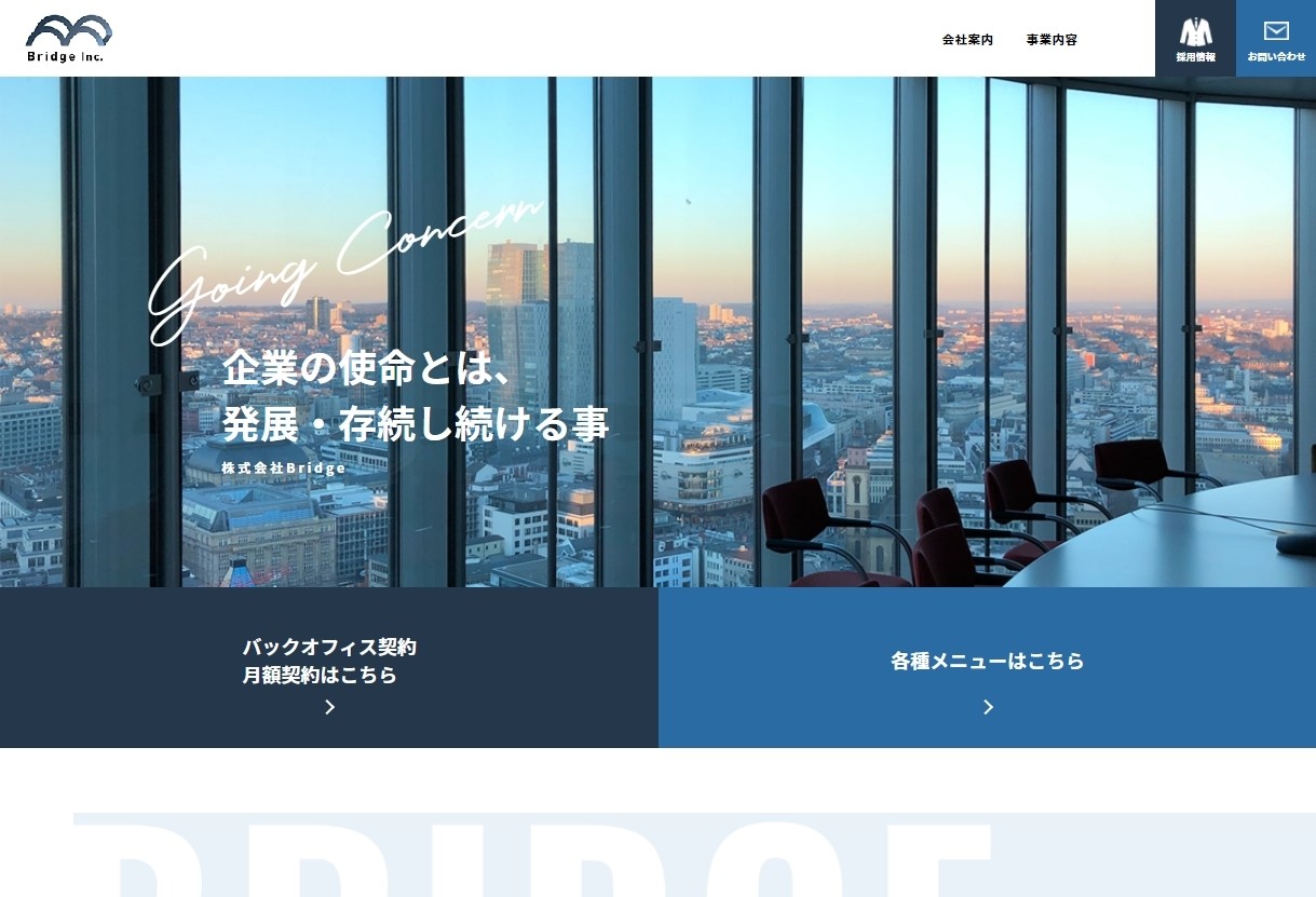 株式会社Bridgeの株式会社Bridgeサービス