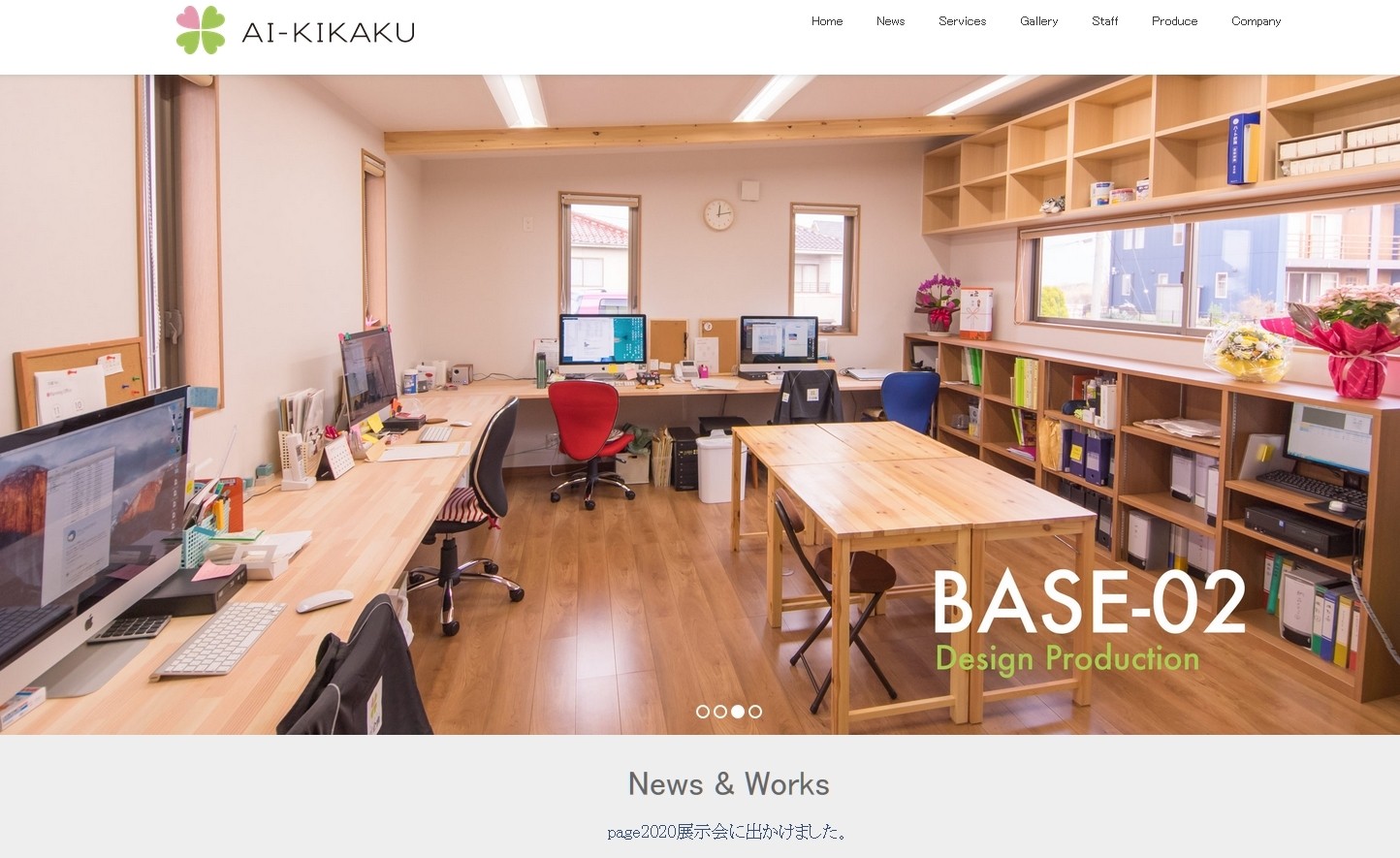 株式会社 アイ企画の株式会社 アイ企画サービス