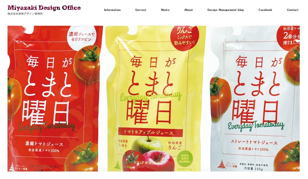 株式会社トウメイドの株式会社トウメイドサービス