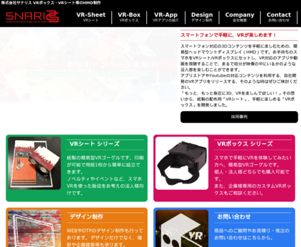 株式会社サナリスの株式会社サナリスサービス