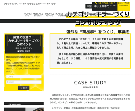 株式会社ミスターマーケティングの株式会社ミスターマーケティングサービス