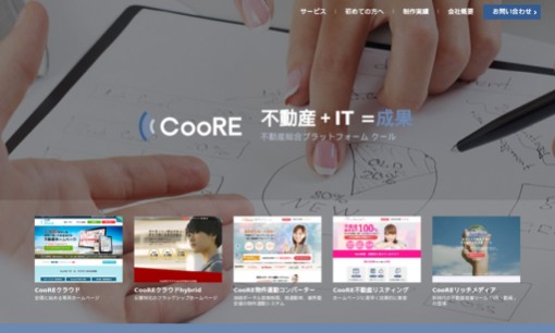 クーバル株式会社のWeb広告サービスのホームページ画像