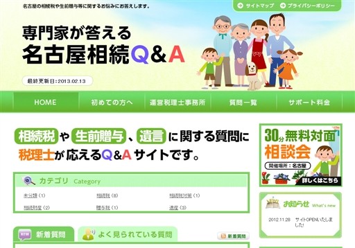 澤田直明税理士事務所の澤田直明税理士事務所サービス