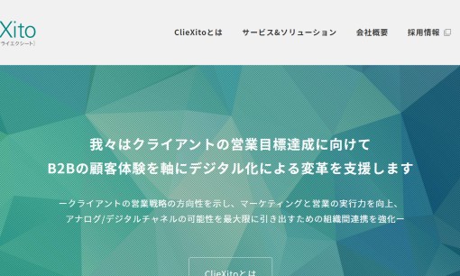 ClieXito株式会社の営業代行サービスのホームページ画像