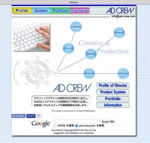 株式会社 アド・クルーの株式会社 アド・クルーサービス