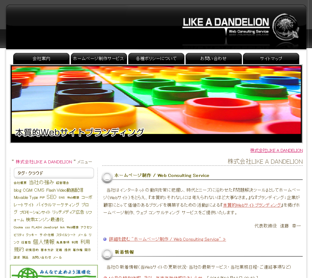 株式会社LIKE A DANDELIONのLIKE A DANDELIONサービス