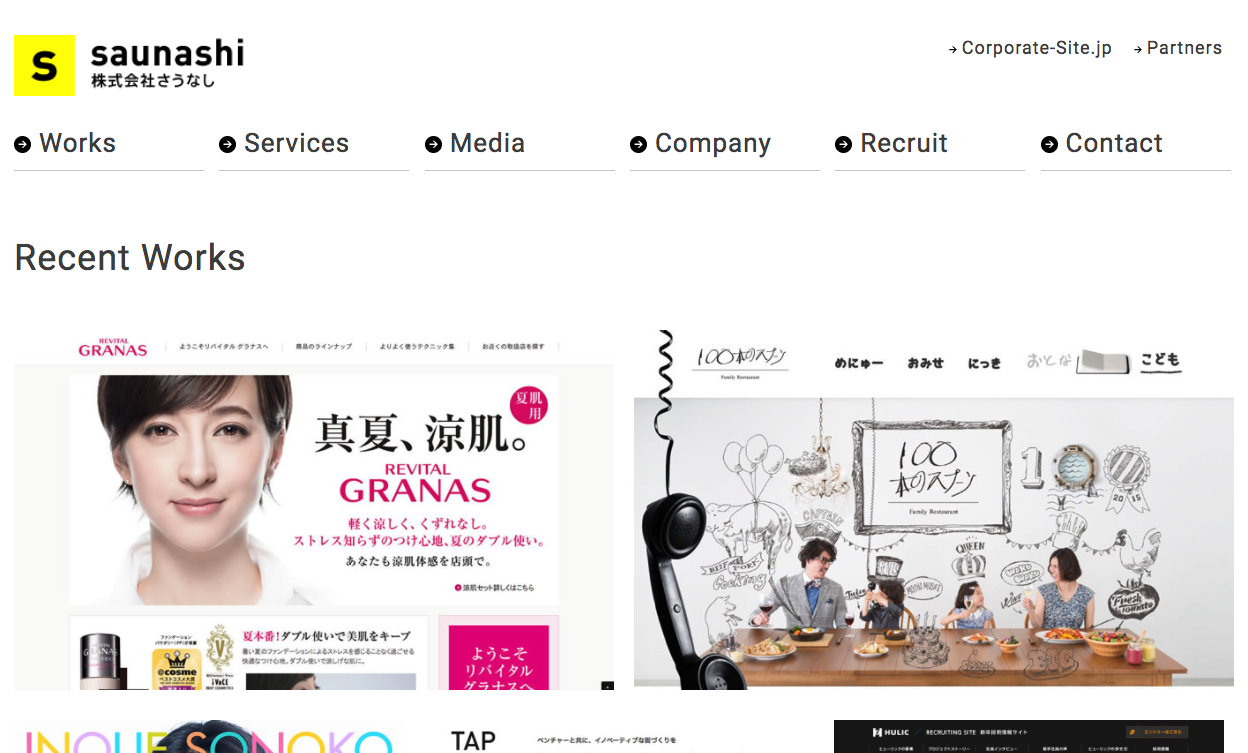 株式会社さうなしの株式会社さうなしサービス