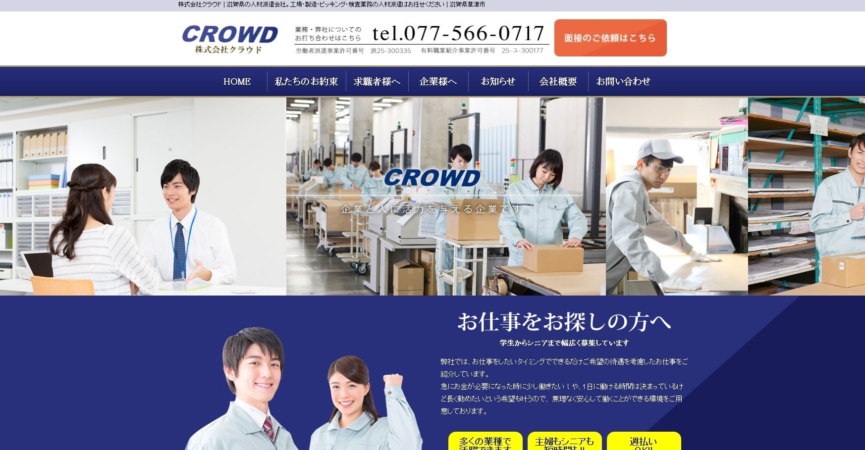 株式会社クラウドの株式会社クラウドサービス