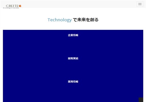 株式会社クリフテックの株式会社クリフテックサービス