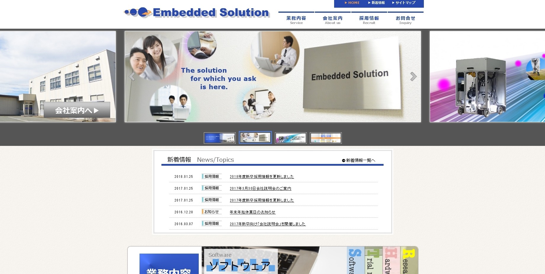 エンベデッド ソリューション株式会社のエンベデッド ソリューション株式会社サービス
