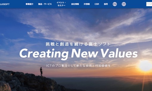 富士ソフト株式会社のデータセンターサービスのホームページ画像