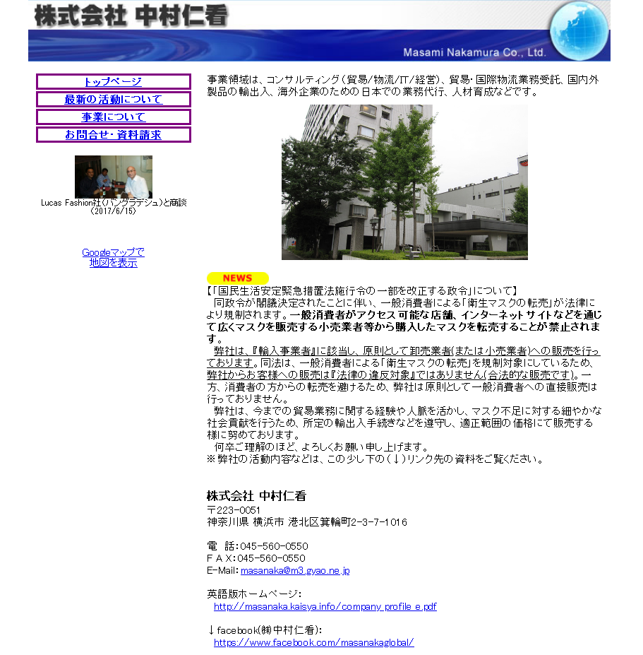 株式会社中村仁看の中村仁看サービス