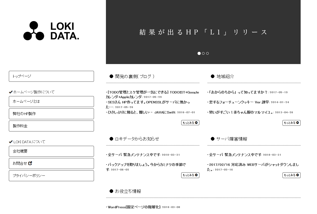 LOKI DATA.（ロキデータ）のLOKI DATA.（ロキデータ）サービス