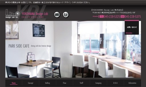 YOKOHAMADesignLab株式会社の店舗デザインサービスのホームページ画像