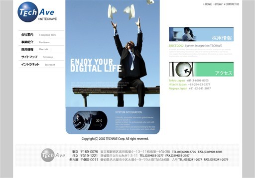 株式会社 テクエイヴの株式会社 テクエイヴサービス