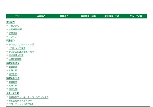 株式会社ＴＡＣバリュークリエイションの株式会社ＴＡＣバリュークリエイションサービス