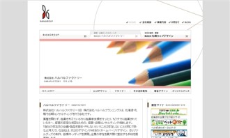 株式会社札幌ウェブデザインのハルハルファクトリーサービス