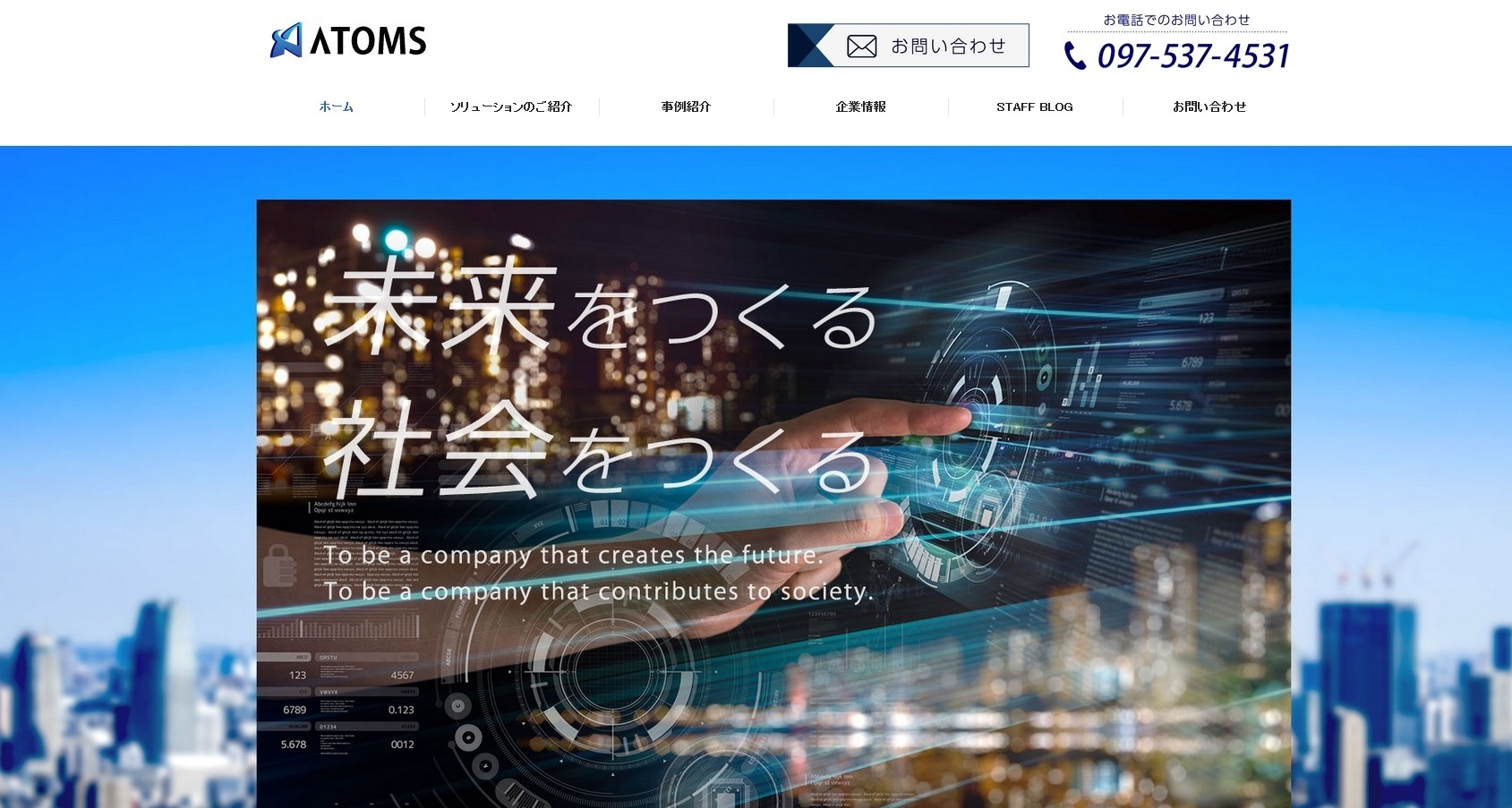 株式会社アトムスの株式会社アトムスサービス