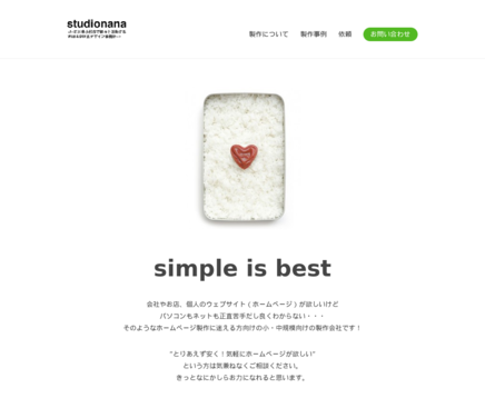 株式会社STUDIO NANAの株式会社STUDIO NANAサービス