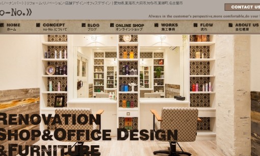 株式会社万建のオフィスデザインサービスのホームページ画像