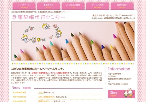 行政書士ながい法務事務所の行政書士ながい法務事務所サービス