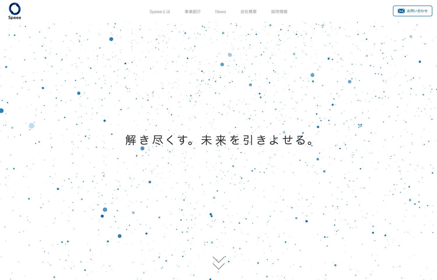 株式会社SpeeeのSpeeeサービス