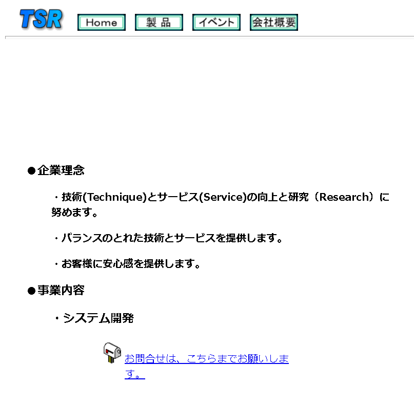 有限会社ティ・アンド・エス・リサーチの有限会社ティ・アンド・エス・リサーチサービス