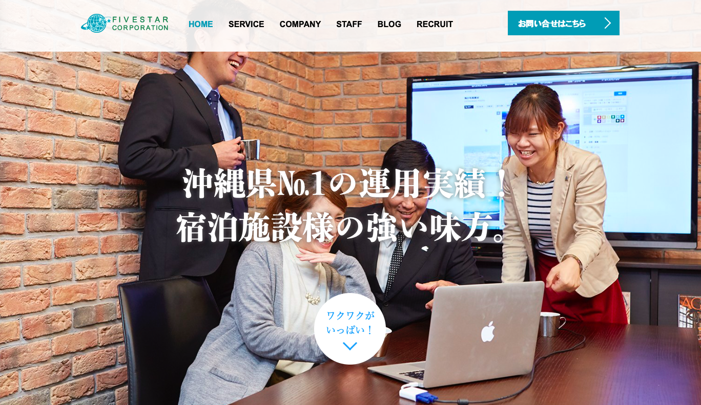 株式会社ファイブスターコーポレーションの株式会社ファイブスターコーポレーションサービス