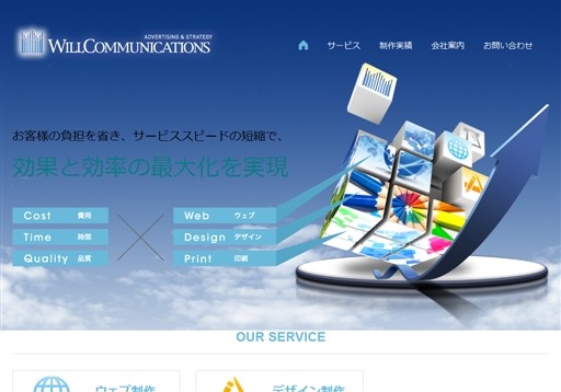 株式会社ウィルコミュニケーションズの株式会社ウィルコミュニケーションズサービス