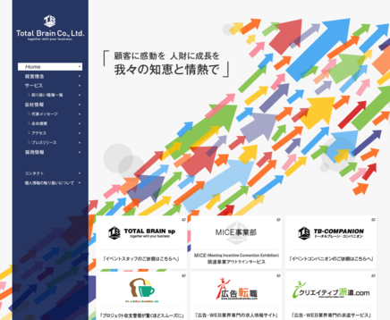 株式会社トータルブレーンの株式会社トータルブレーンサービス