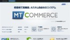 MTCommerce