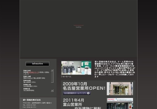 進々堂商光株式会社の進々堂商光サービス