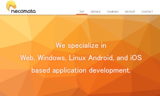 株式会社ねこまたのアプリ開発サービスのホームページ画像