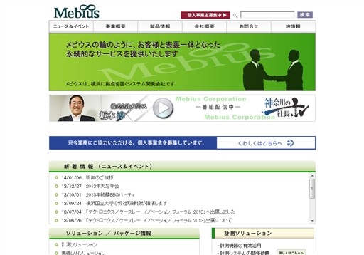 株式会社メビウスの株式会社メビウスサービス